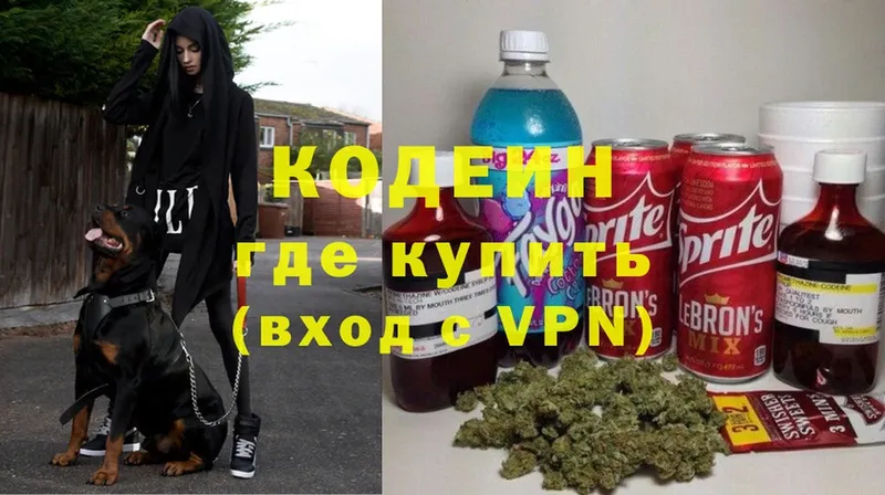 Кодеиновый сироп Lean Purple Drank  закладка  Бузулук 