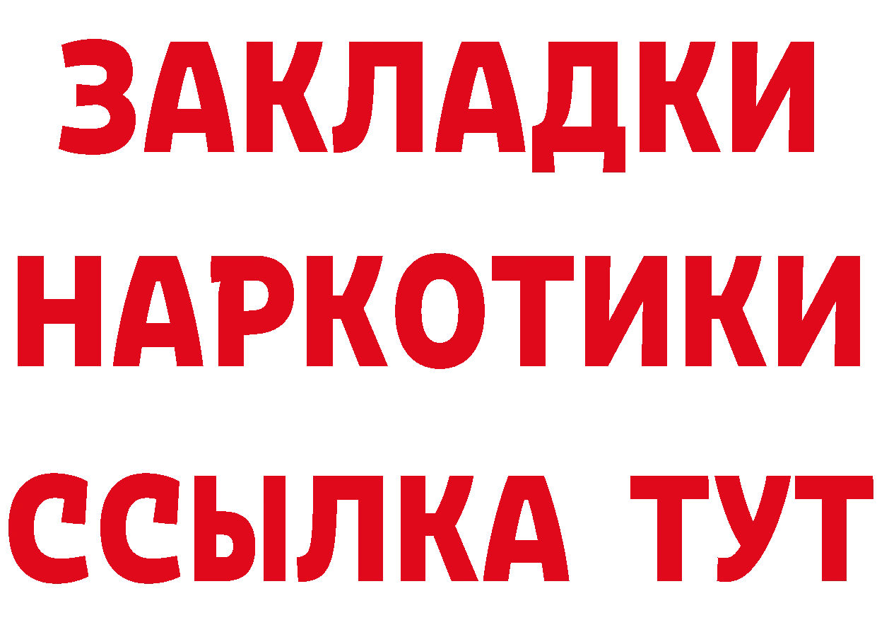 APVP СК зеркало сайты даркнета mega Бузулук